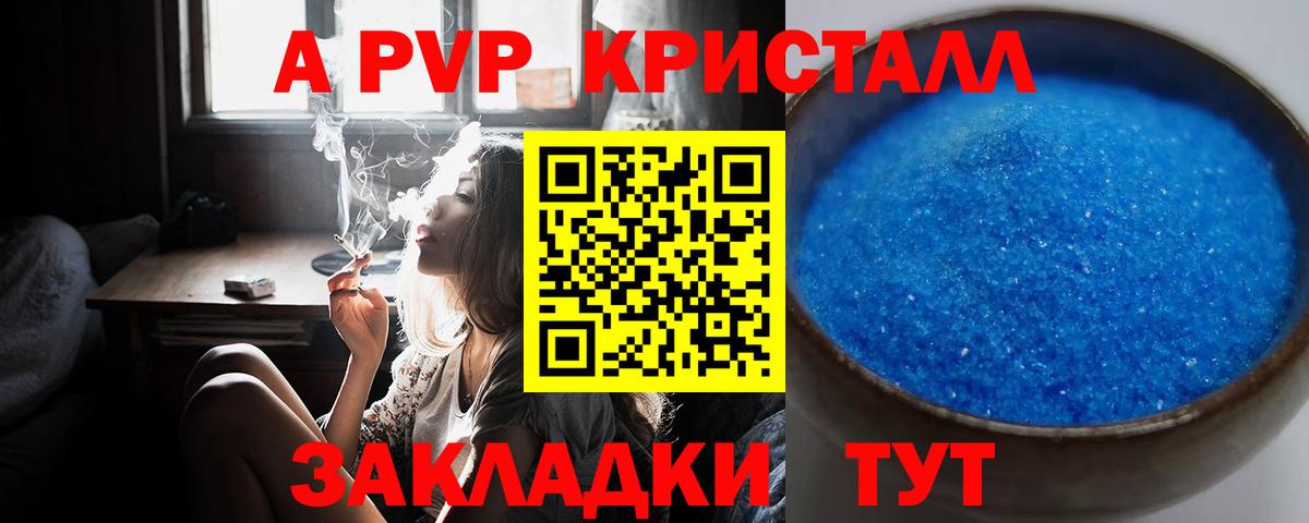 A PVP VHQ Ивантеевка
