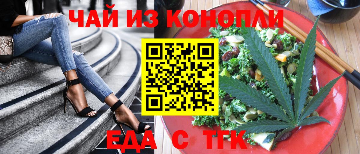 Ивантеевка  Cannafood конопля  Вход с VPN 
