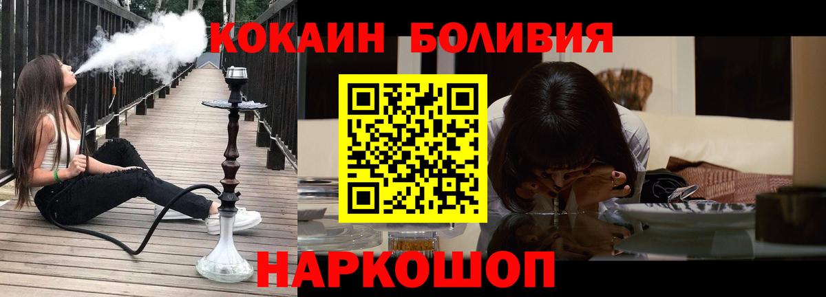 Ивантеевка  Кокаин  Вход с VPN  КОКАИН Columbia 