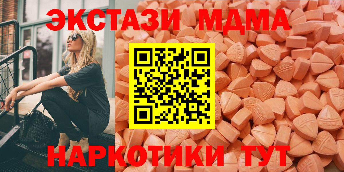 Экстази  Ecstasy таблы  Экстази Дубай  Вход с VPN  omg ССЫЛКА  Ивантеевка 