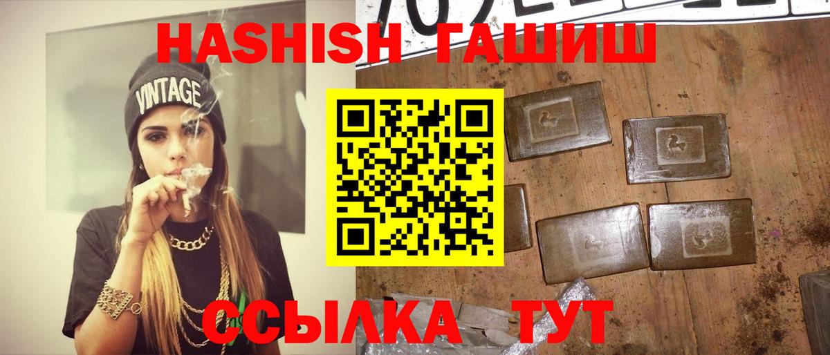 Гашиш  Гашиш гарик  Вход с VPN  Гашиш hashish  Ивантеевка 