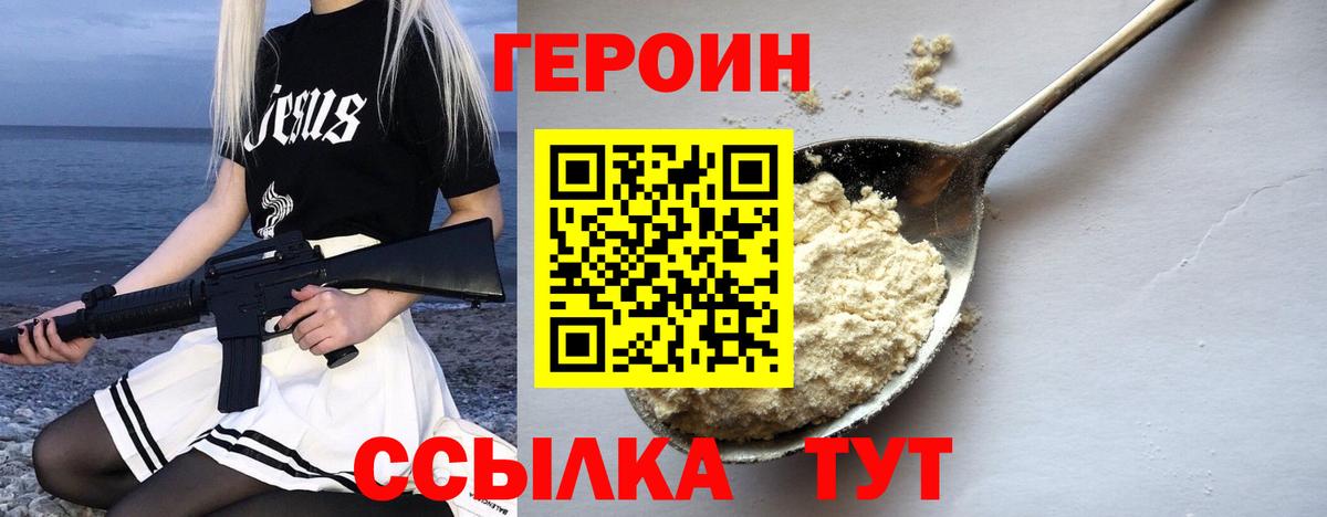Ивантеевка  Героин Афган  Вход с VPN 
