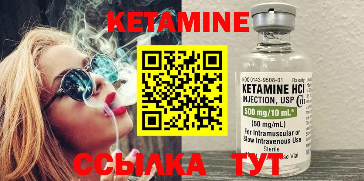 КЕТАМИН ketamine  КЕТАМИН ketamine  Вход с VPN  МЕГА маркетплейс  Ивантеевка 