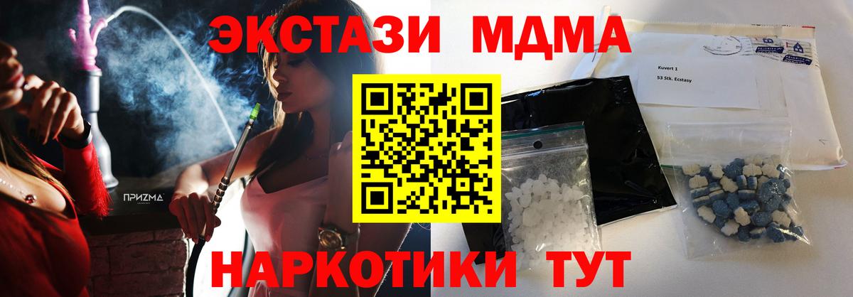 MDMA молли  Вход с VPN  Ивантеевка 