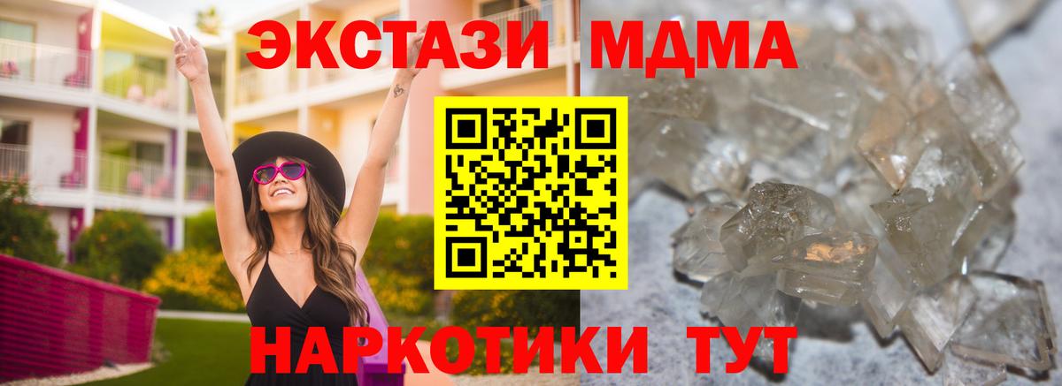 МДМА молли Ивантеевка