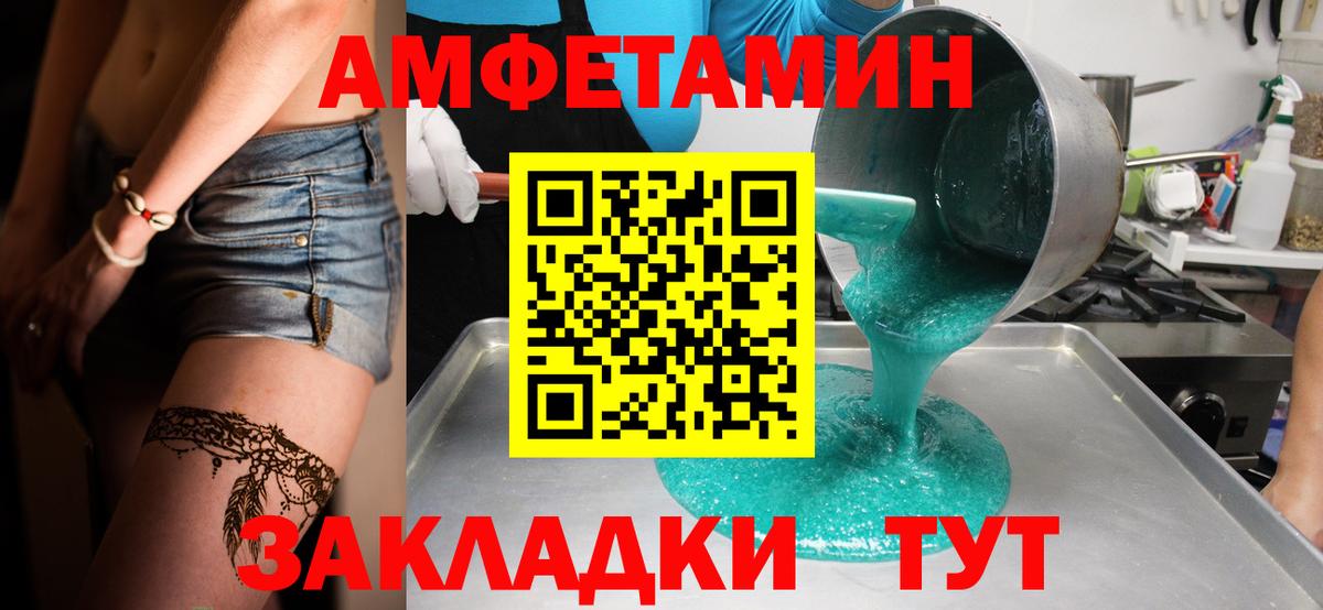 МЕТАМФЕТАМИН винт Ивантеевка