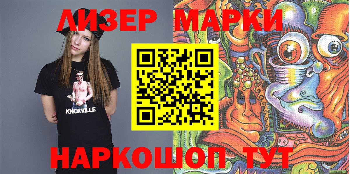 Марки N-bome 1,5мг  Марки N-bome 1,5мг  как найти наркотики  Ивантеевка  Вход с VPN 