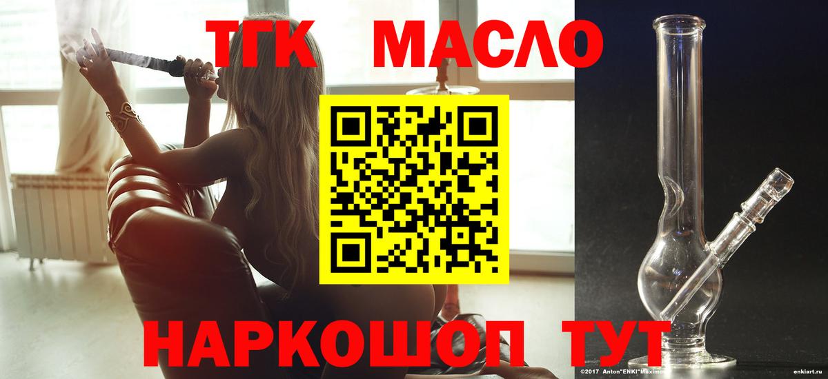 ТГК вейп Ивантеевка